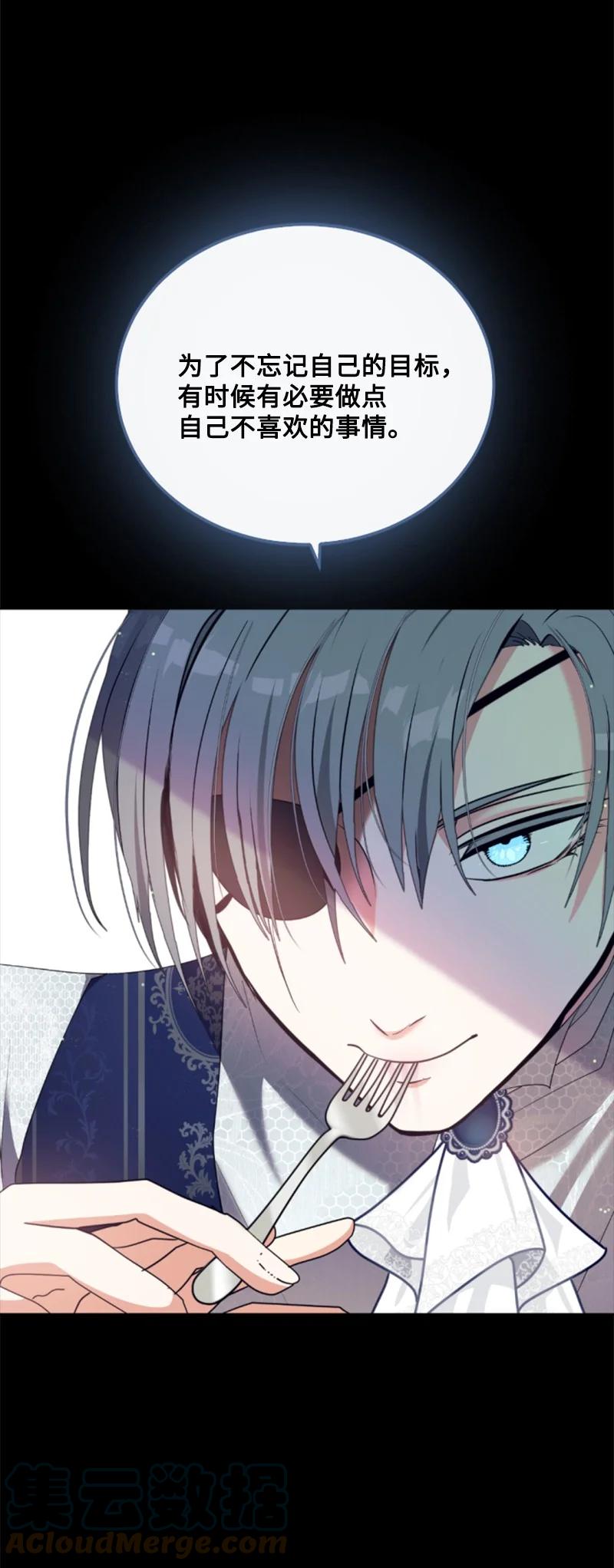 这个魔女白切黑 - 99 恢复记忆 - 第7张图