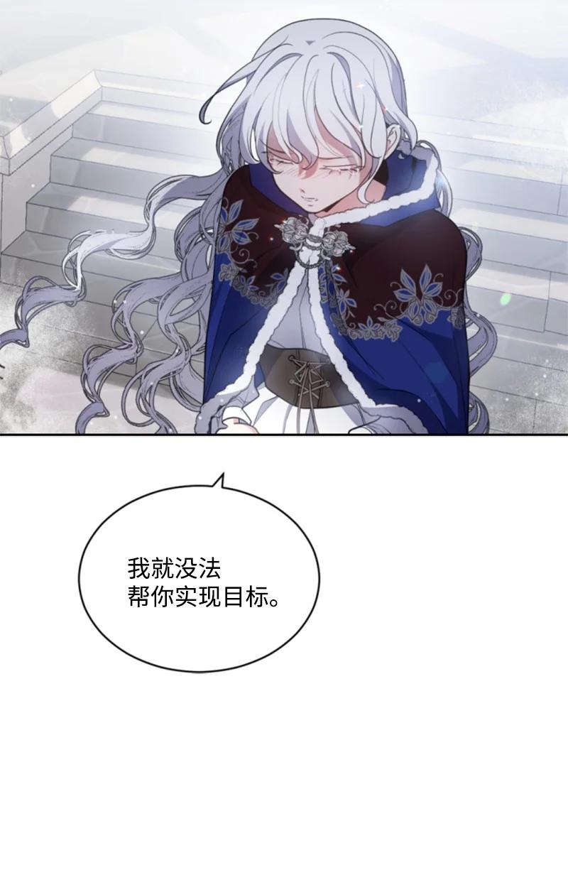 这个魔女白切黑 - 99 恢复记忆 - 第18张图