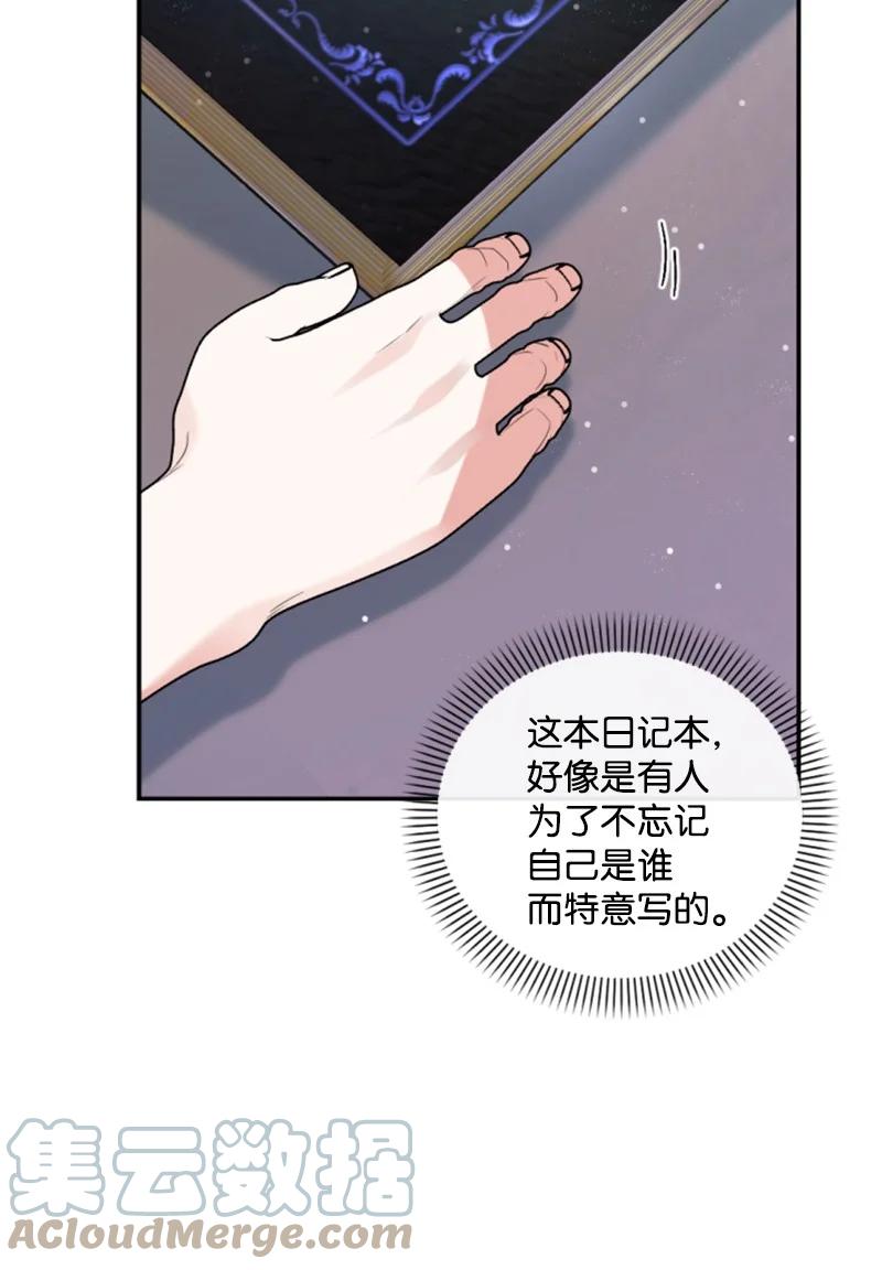 这个魔女白切黑 - 99 恢复记忆 - 第37张图