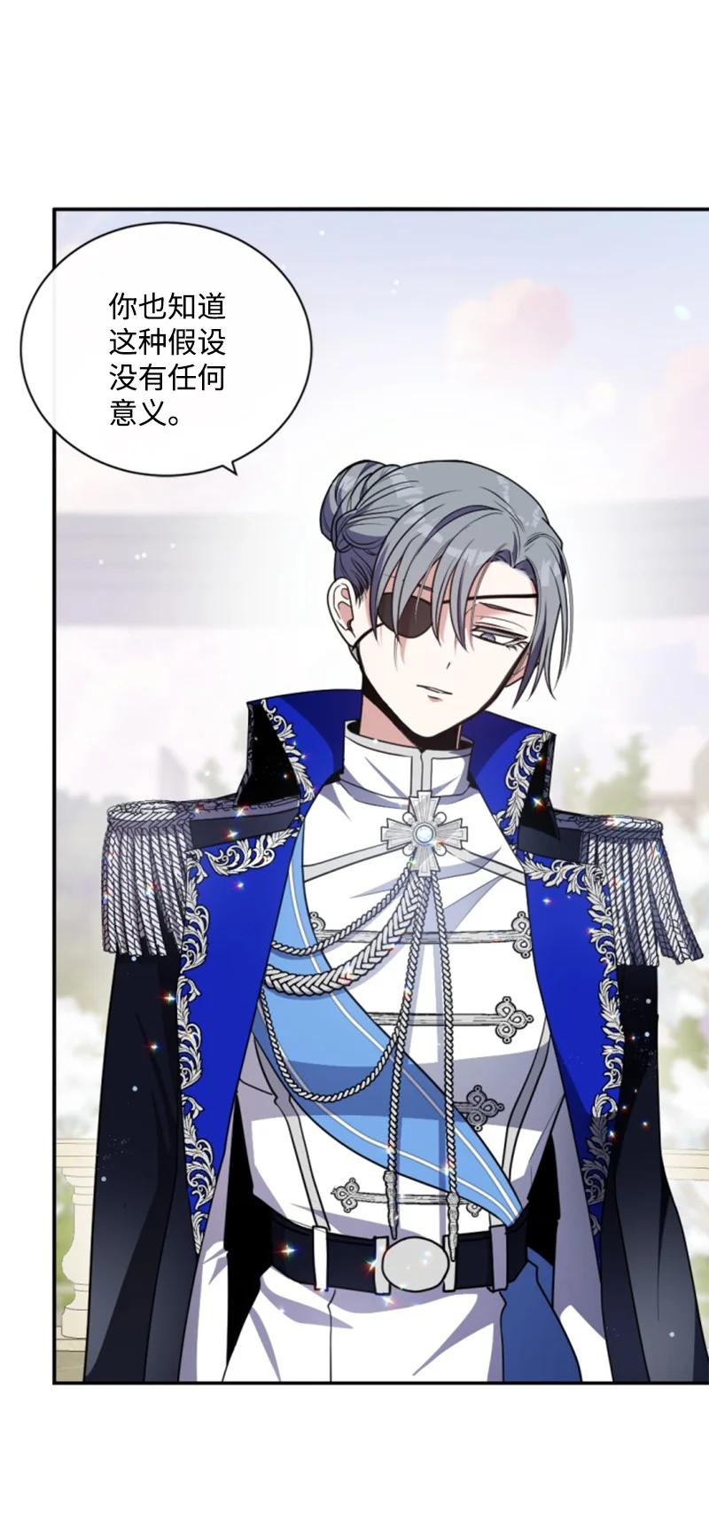 这个魔女白切黑 - 99 恢复记忆 - 第15张图