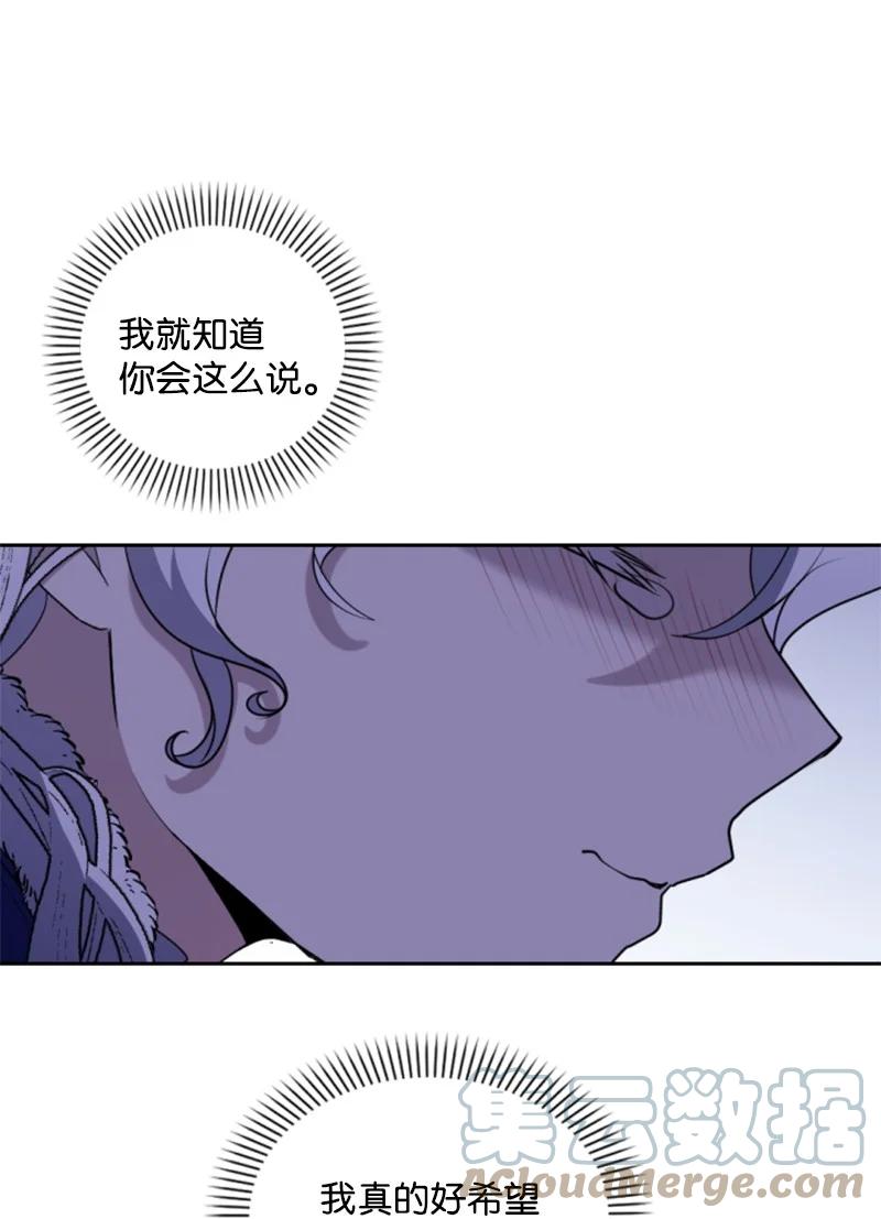 这个魔女白切黑 - 99 恢复记忆 - 第16张图