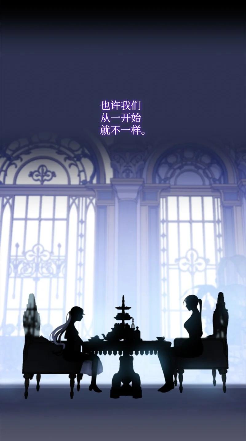 这个魔女白切黑 - 99 恢复记忆 - 第9张图