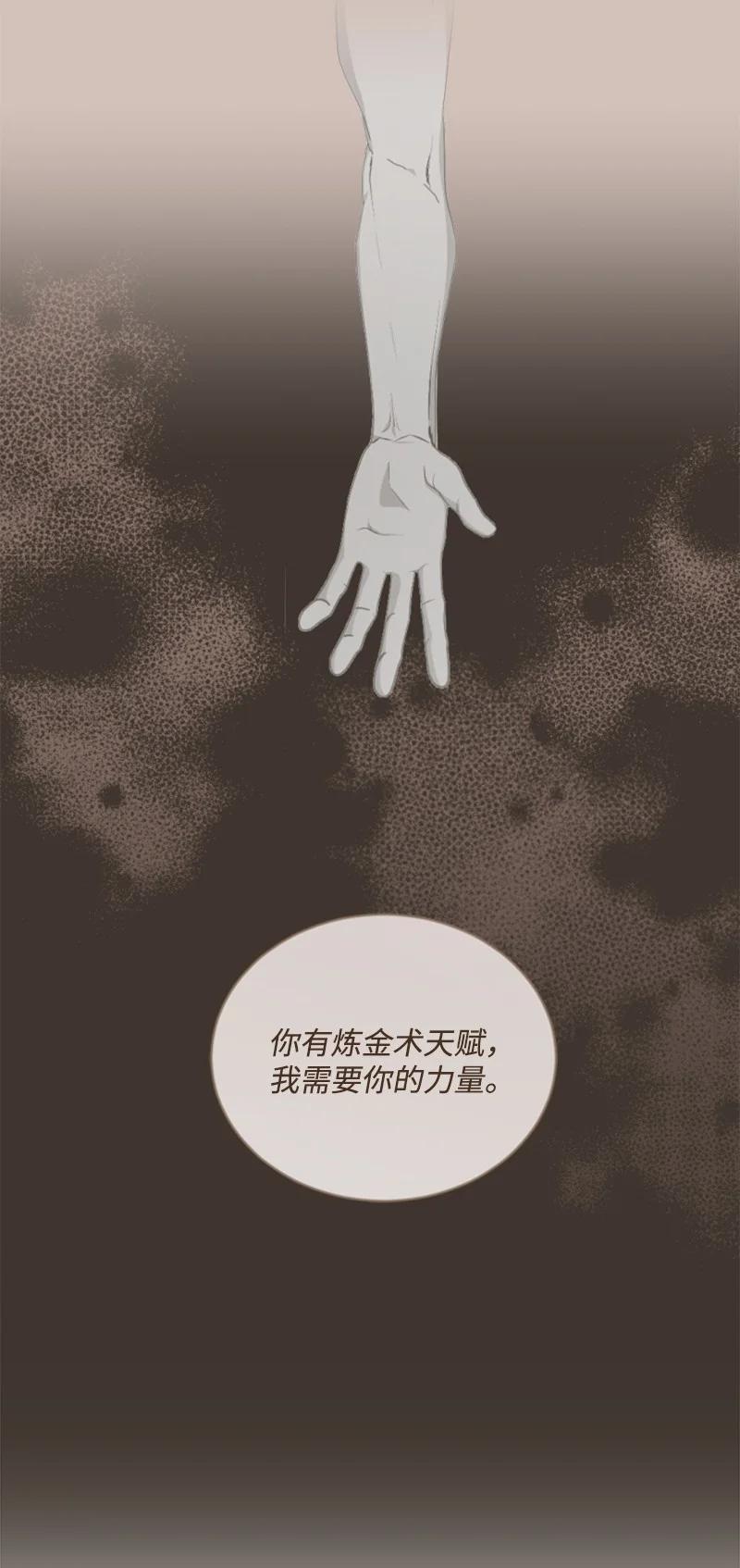 这个魔女白切黑 - 99 恢复记忆 - 第12张图