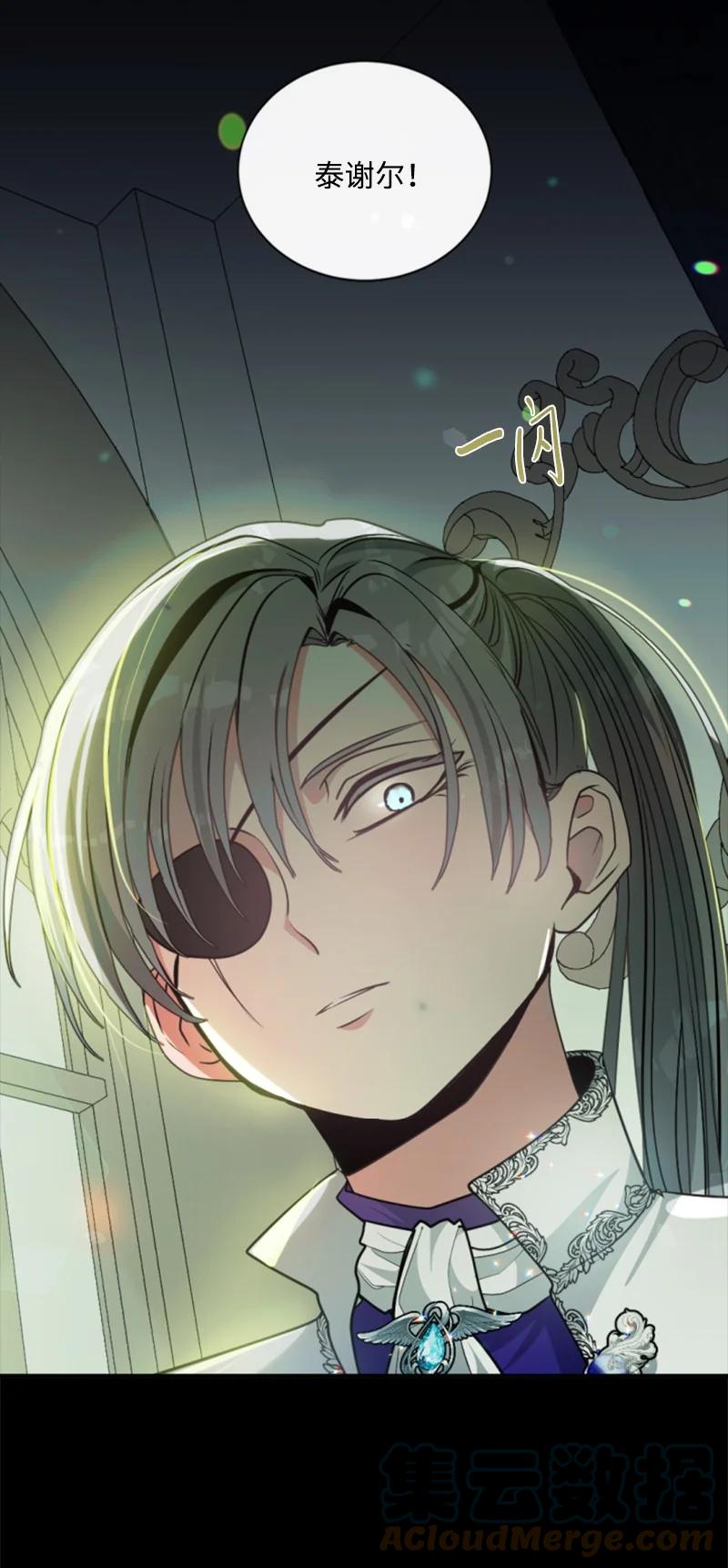 这个魔女白切黑 - 99 恢复记忆 - 第67张图