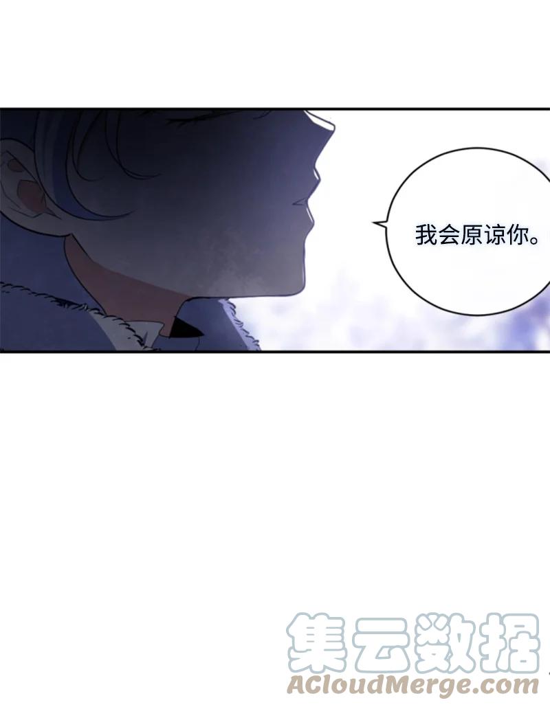 这个魔女白切黑 - 99 恢复记忆 - 第22张图