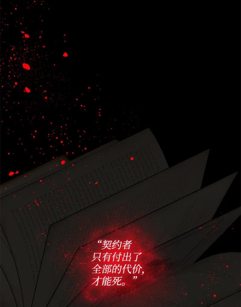 这个魔女白切黑 - 99 恢复记忆 - 第59张图