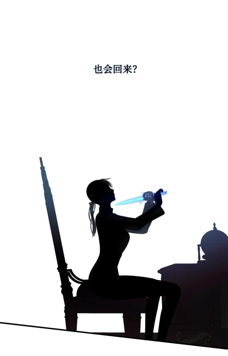 这个魔女白切黑 - 99 恢复记忆 - 第63张图
