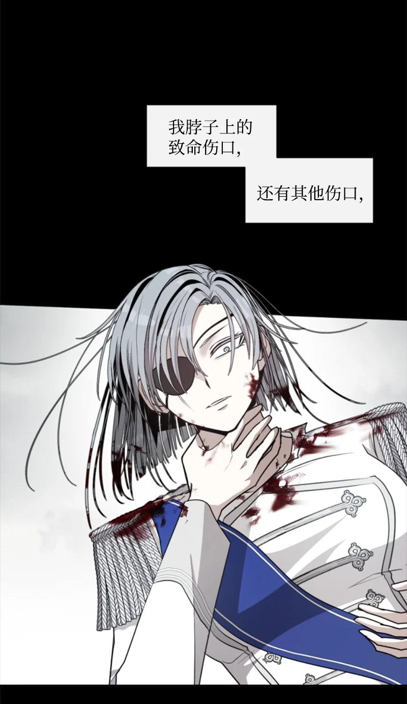 这个魔女白切黑 - 99 恢复记忆 - 第57张图