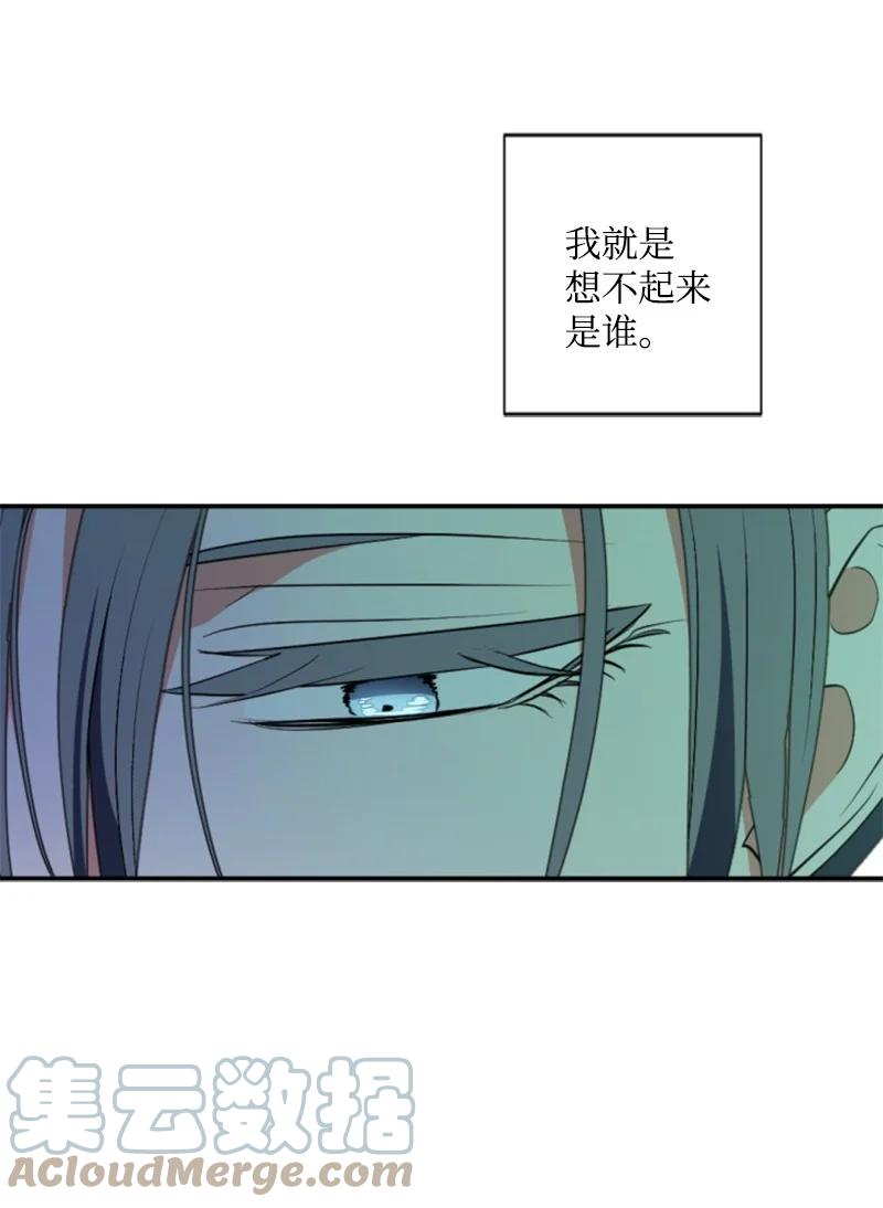 这个魔女白切黑 - 99 恢复记忆 - 第40张图