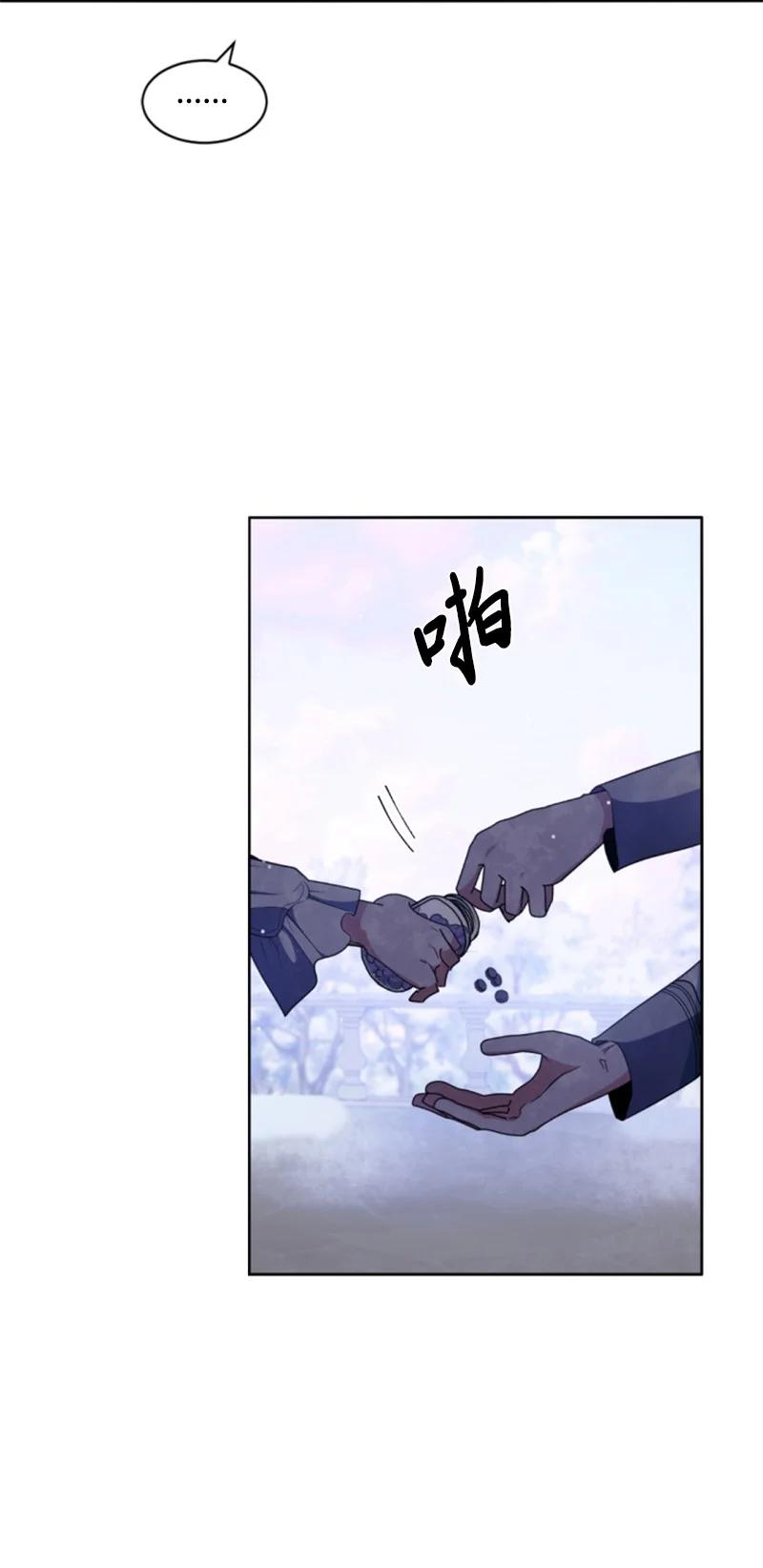 这个魔女白切黑 - 99 恢复记忆 - 第20张图