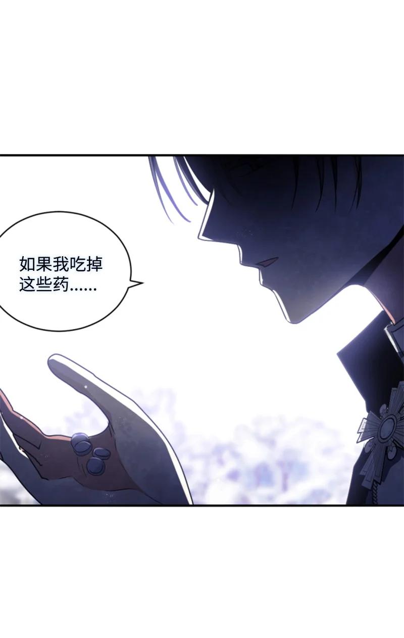 这个魔女白切黑 - 99 恢复记忆 - 第21张图