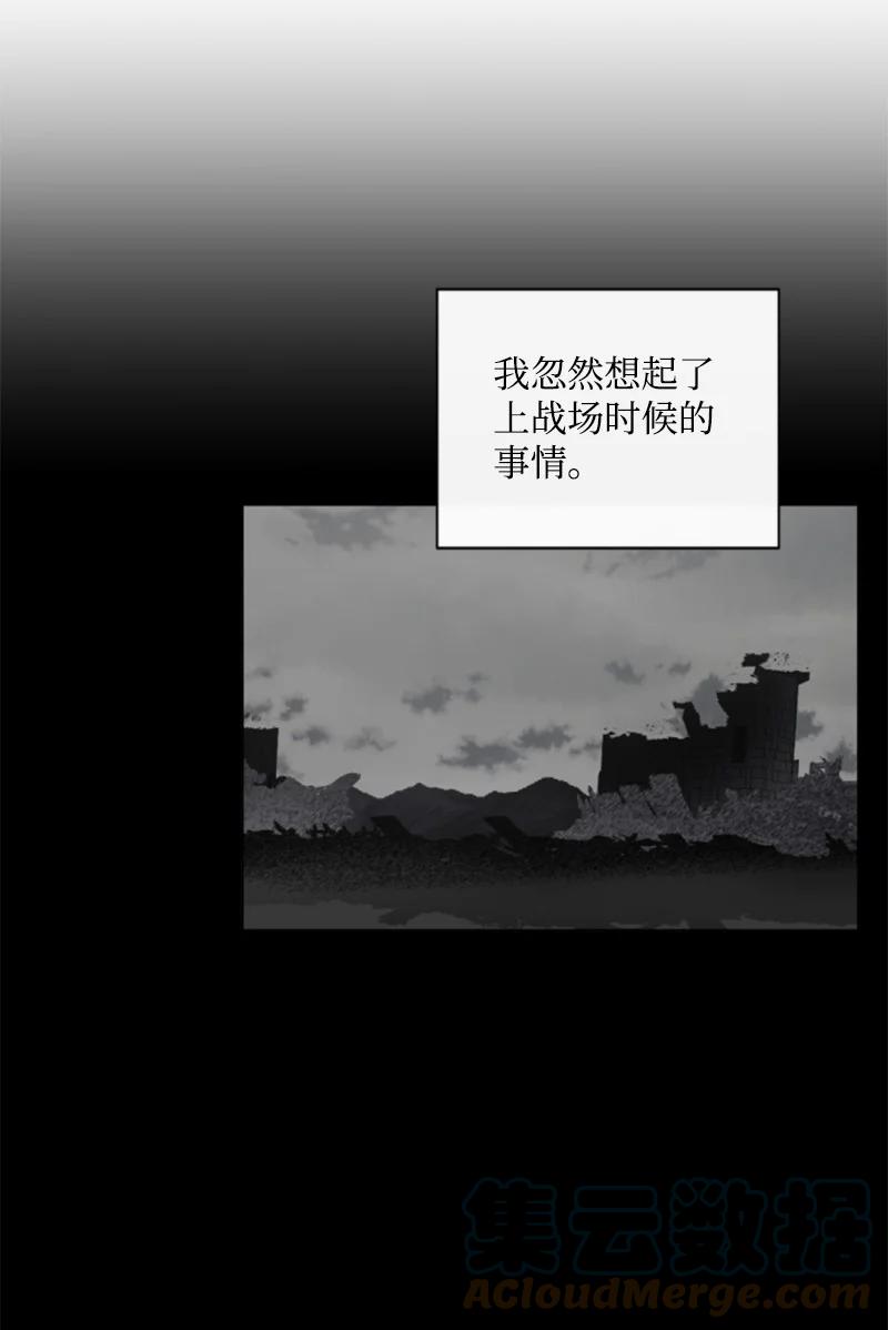 这个魔女白切黑 - 99 恢复记忆 - 第52张图