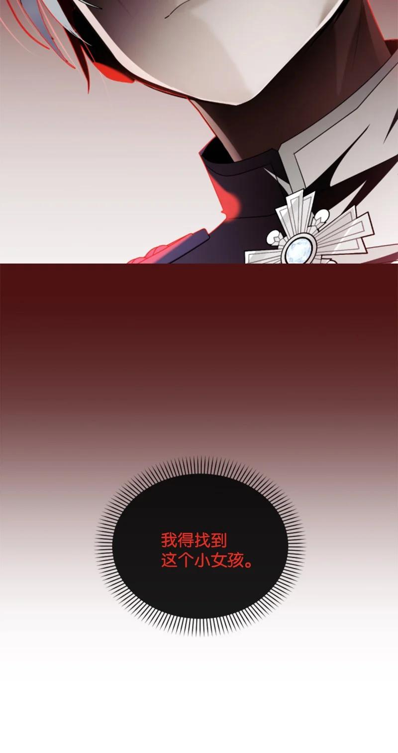 这个魔女白切黑 - 99 恢复记忆 - 第47张图