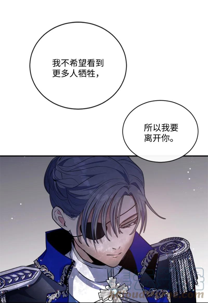 这个魔女白切黑 - 99 恢复记忆 - 第19张图