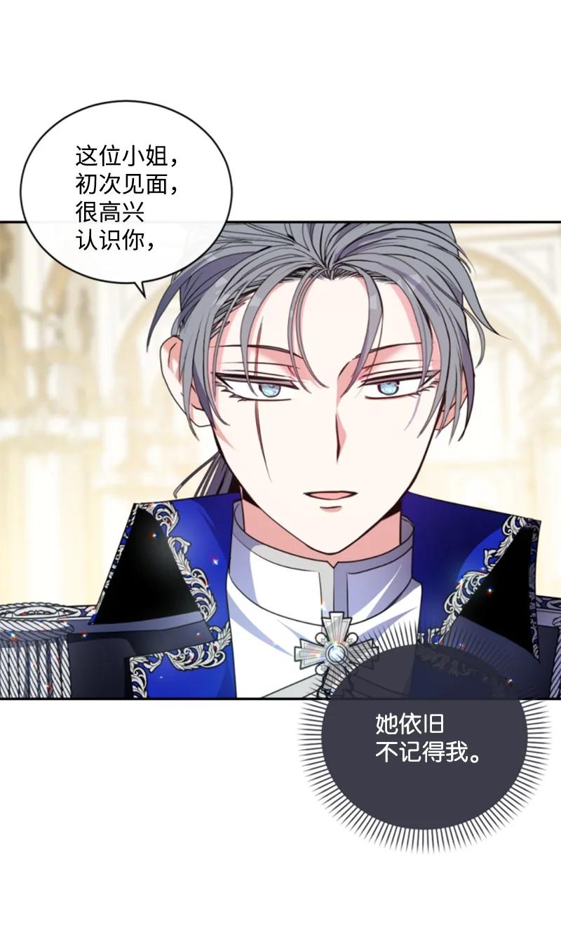 这个魔女白切黑 - 100 重逢 - 第32张图