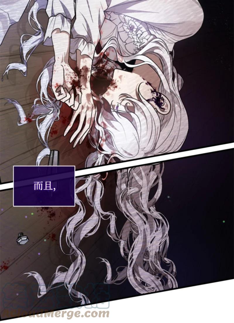 这个魔女白切黑 - 100 重逢 - 第10张图