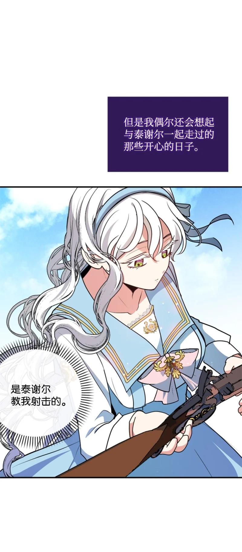 这个魔女白切黑 - 100 重逢 - 第21张图