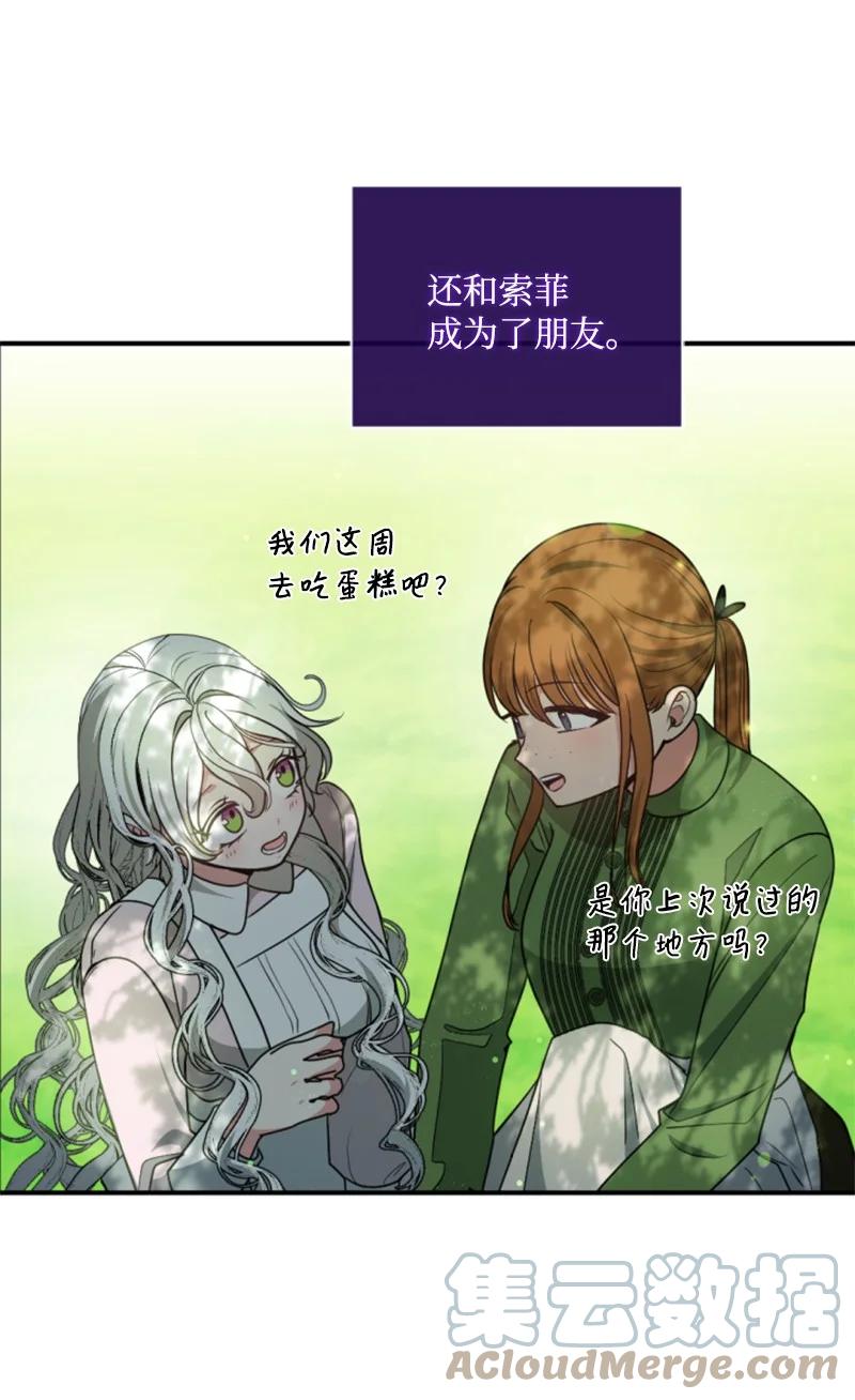 这个魔女白切黑 - 100 重逢 - 第16张图