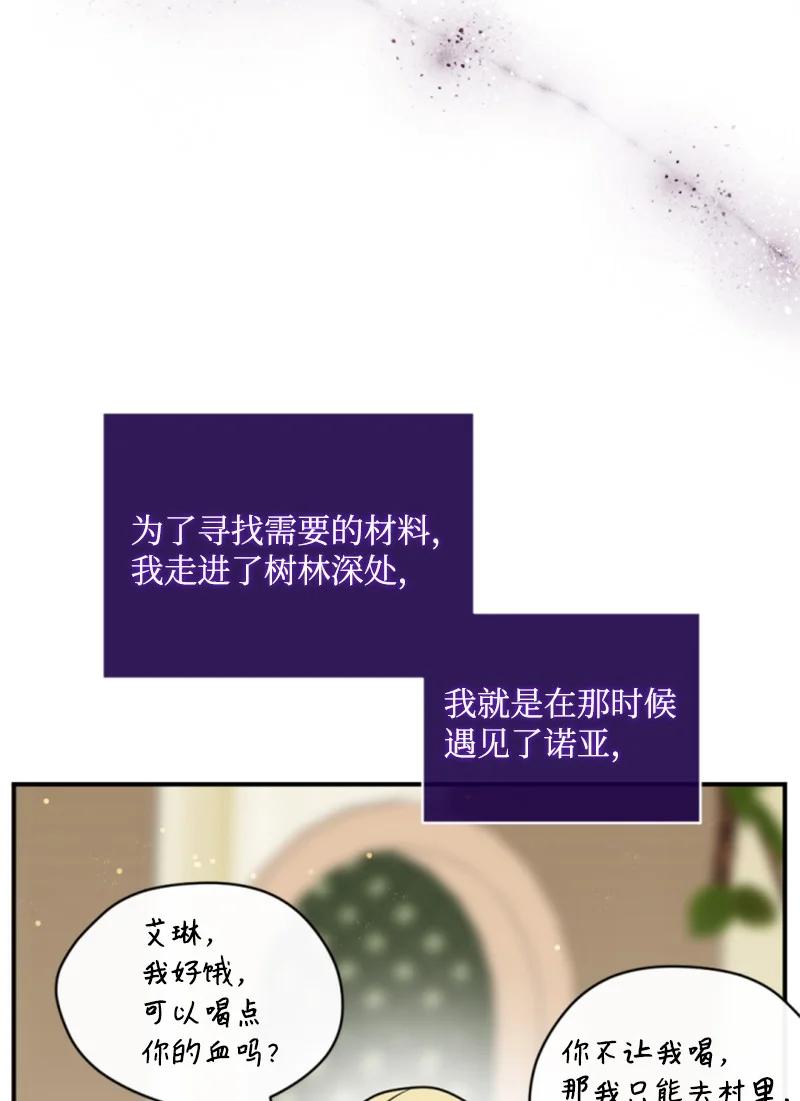 这个魔女白切黑 - 100 重逢 - 第14张图