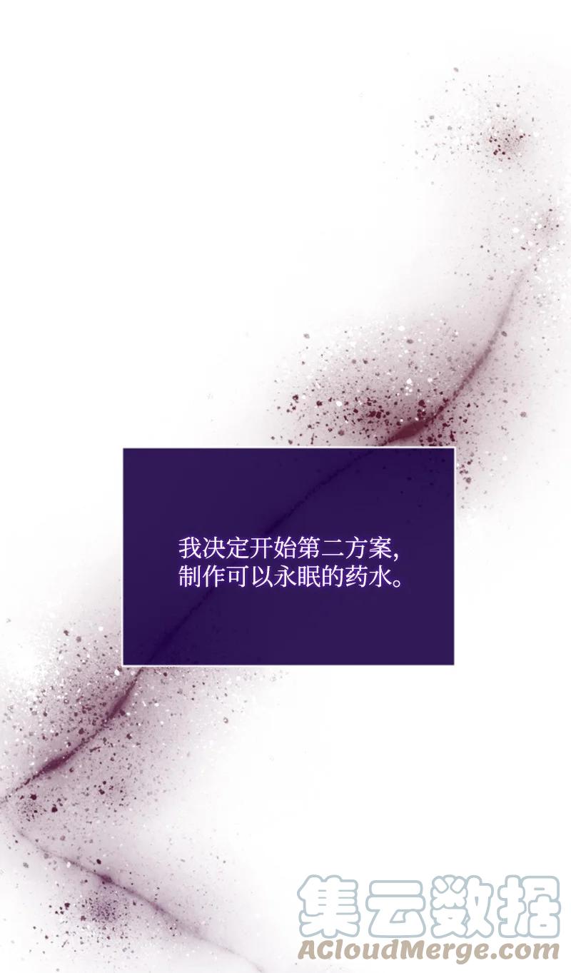 这个魔女白切黑 - 100 重逢 - 第13张图