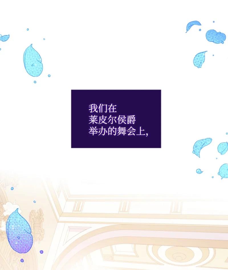 这个魔女白切黑 - 100 重逢 - 第29张图