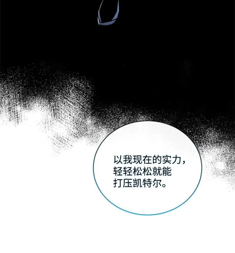 这个魔女白切黑 - 100 重逢 - 第62张图