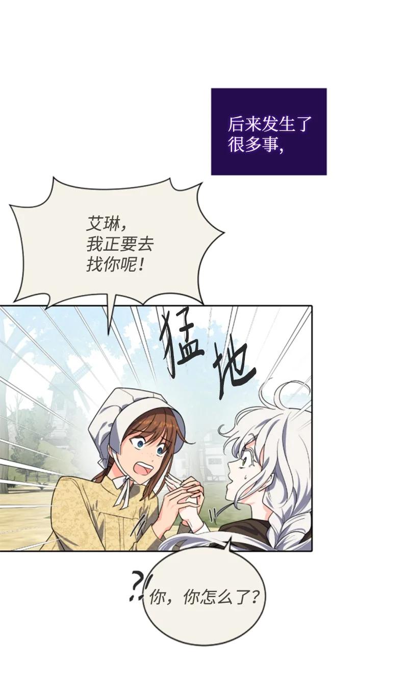 这个魔女白切黑 - 100 重逢 - 第26张图