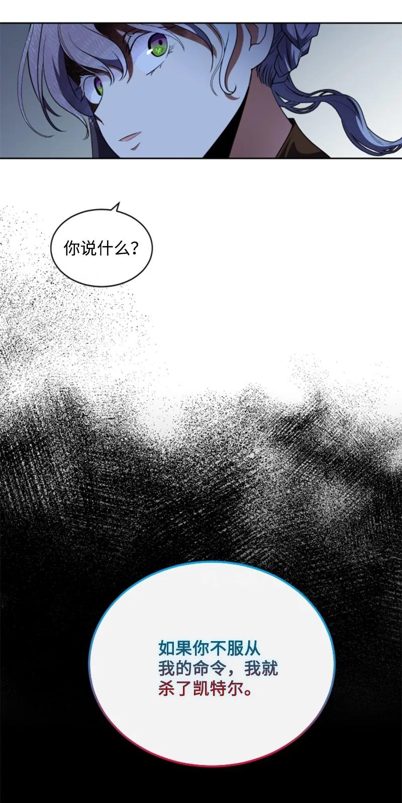 这个魔女白切黑 - 100 重逢 - 第63张图