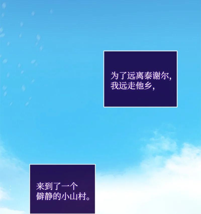 这个魔女白切黑 - 100 重逢 - 第2张图