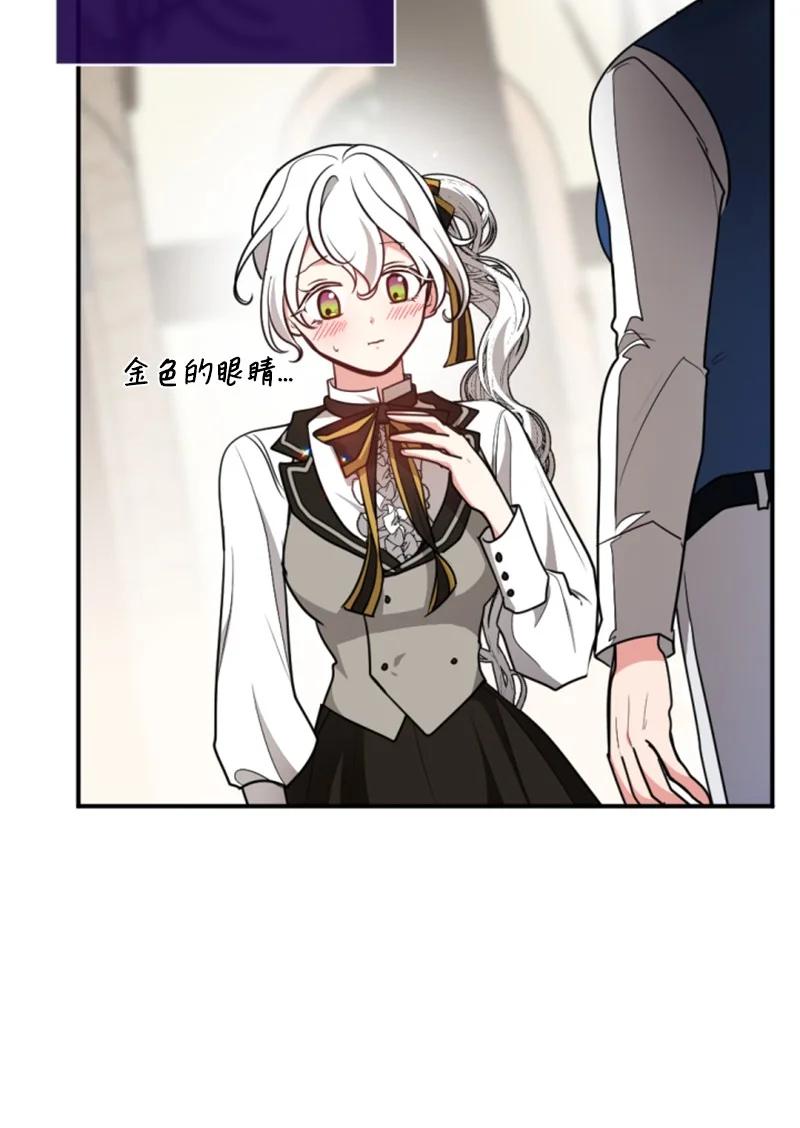 这个魔女白切黑 - 100 重逢 - 第20张图