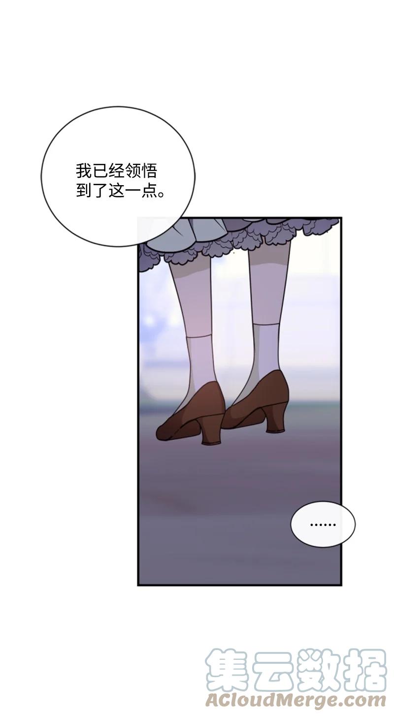 这个魔女白切黑 - 100 重逢 - 第58张图