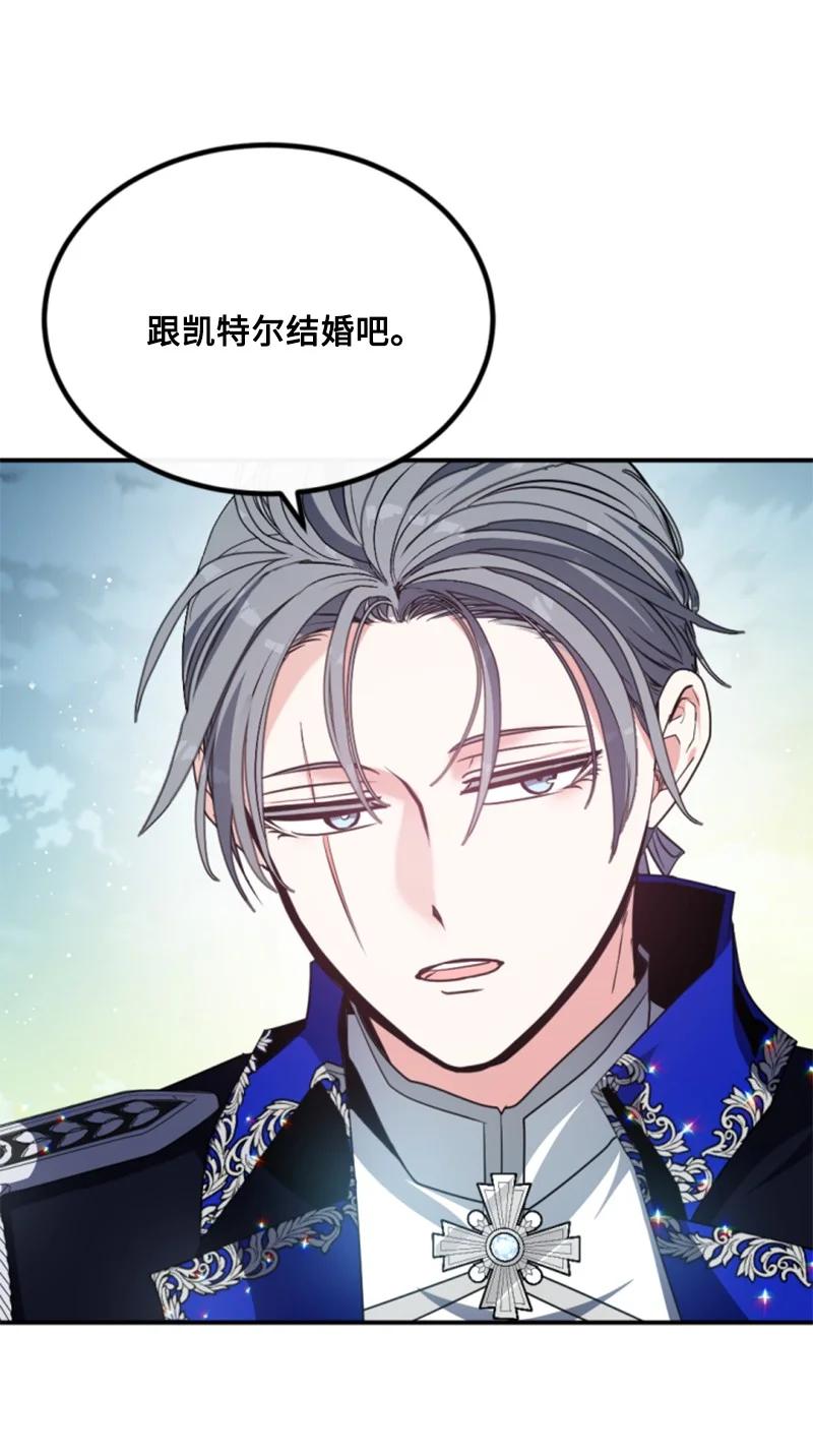 这个魔女白切黑 - 100 重逢 - 第44张图