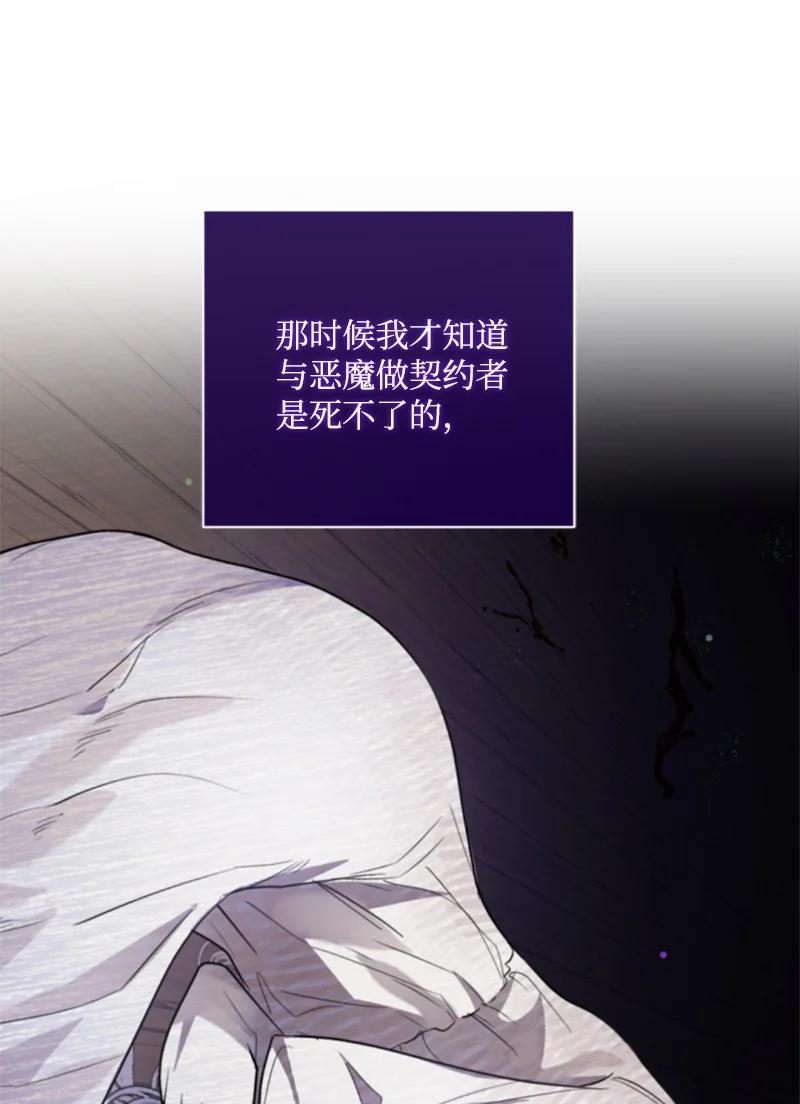 这个魔女白切黑 - 100 重逢 - 第9张图