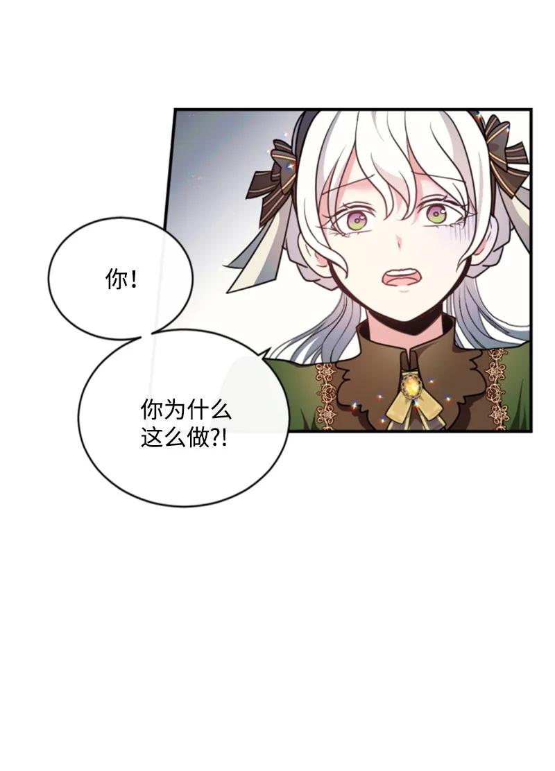 这个魔女白切黑 - 100 重逢 - 第56张图