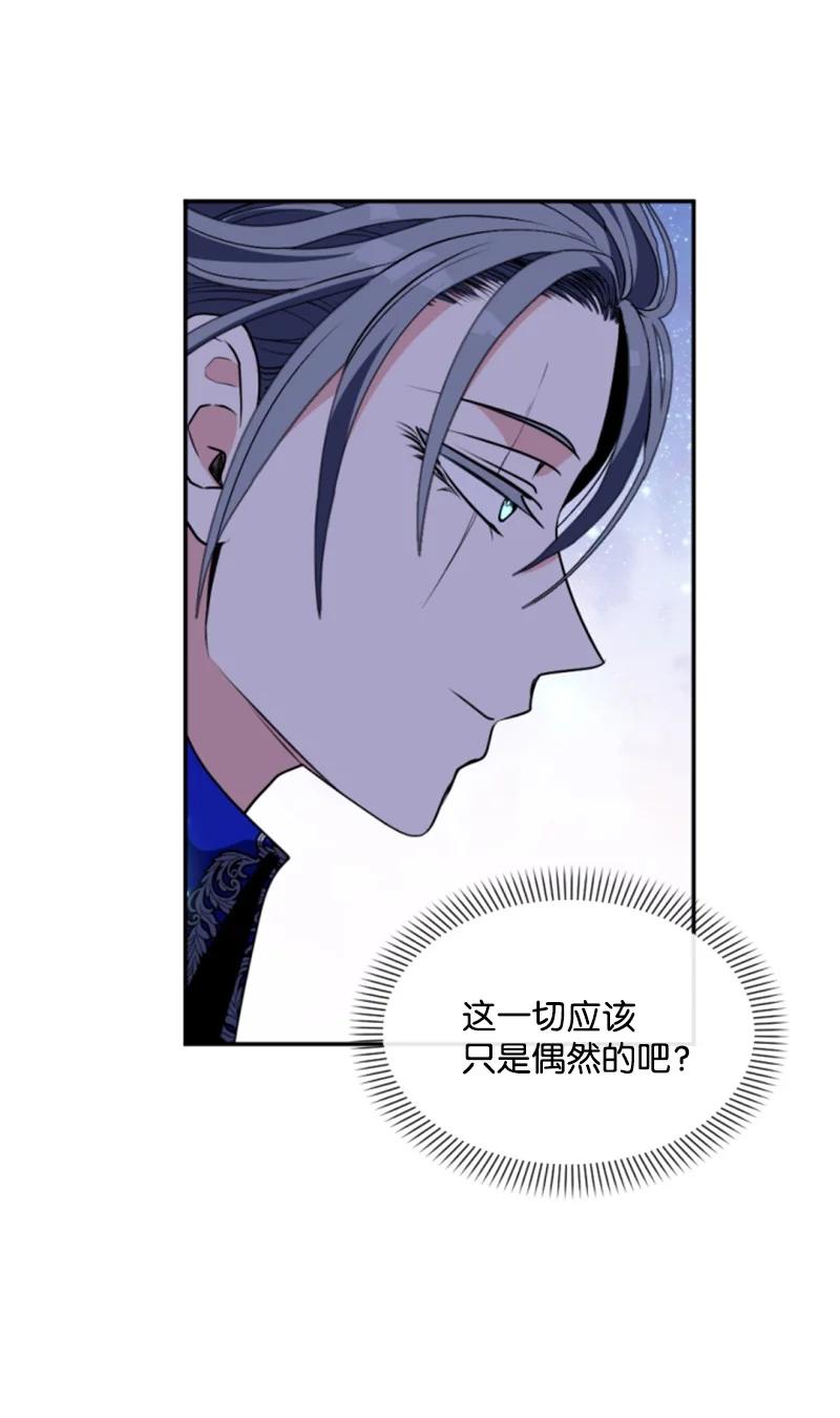 这个魔女白切黑 - 100 重逢 - 第47张图