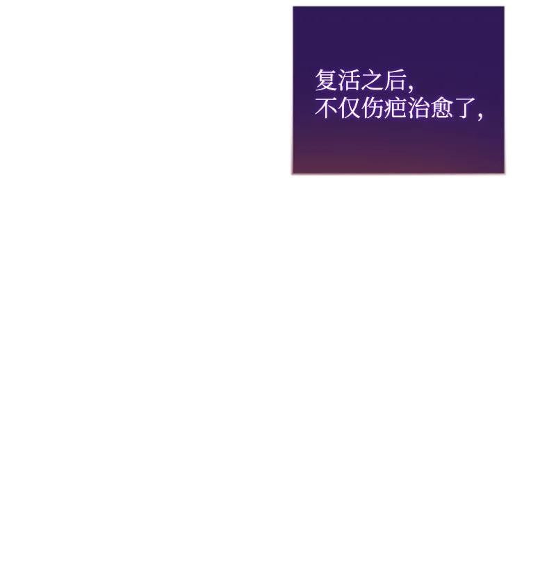 这个魔女白切黑 - 100 重逢 - 第11张图