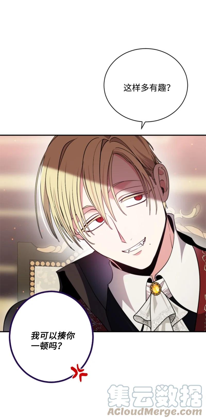 这个魔女白切黑 - 100 重逢 - 第37张图