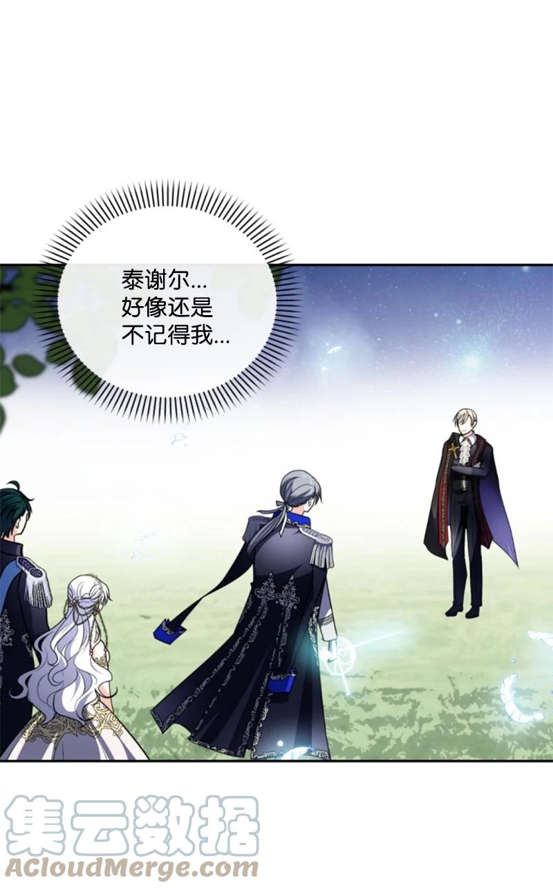 这个魔女白切黑 - 100 重逢 - 第46张图