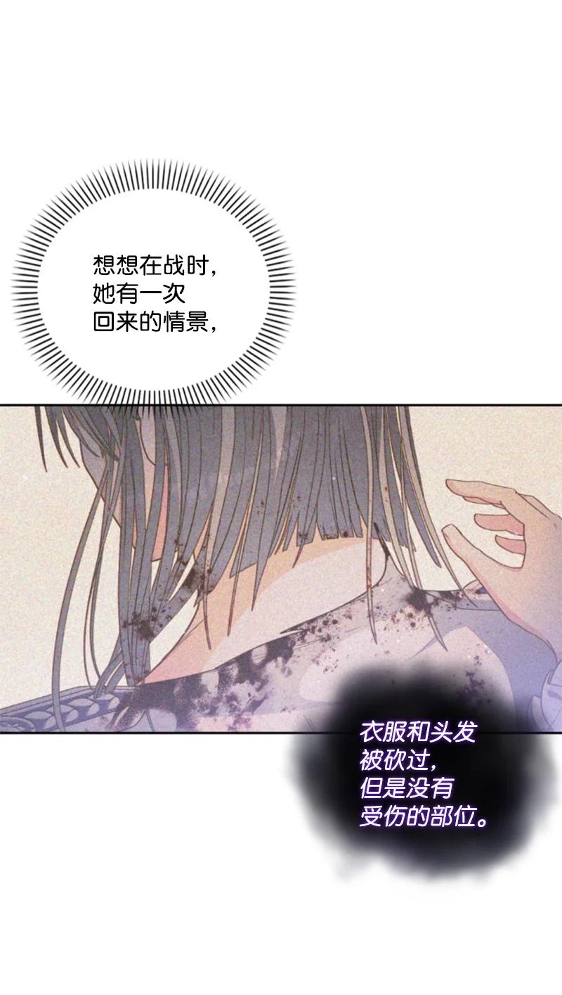 这个魔女白切黑 - 100 重逢 - 第23张图