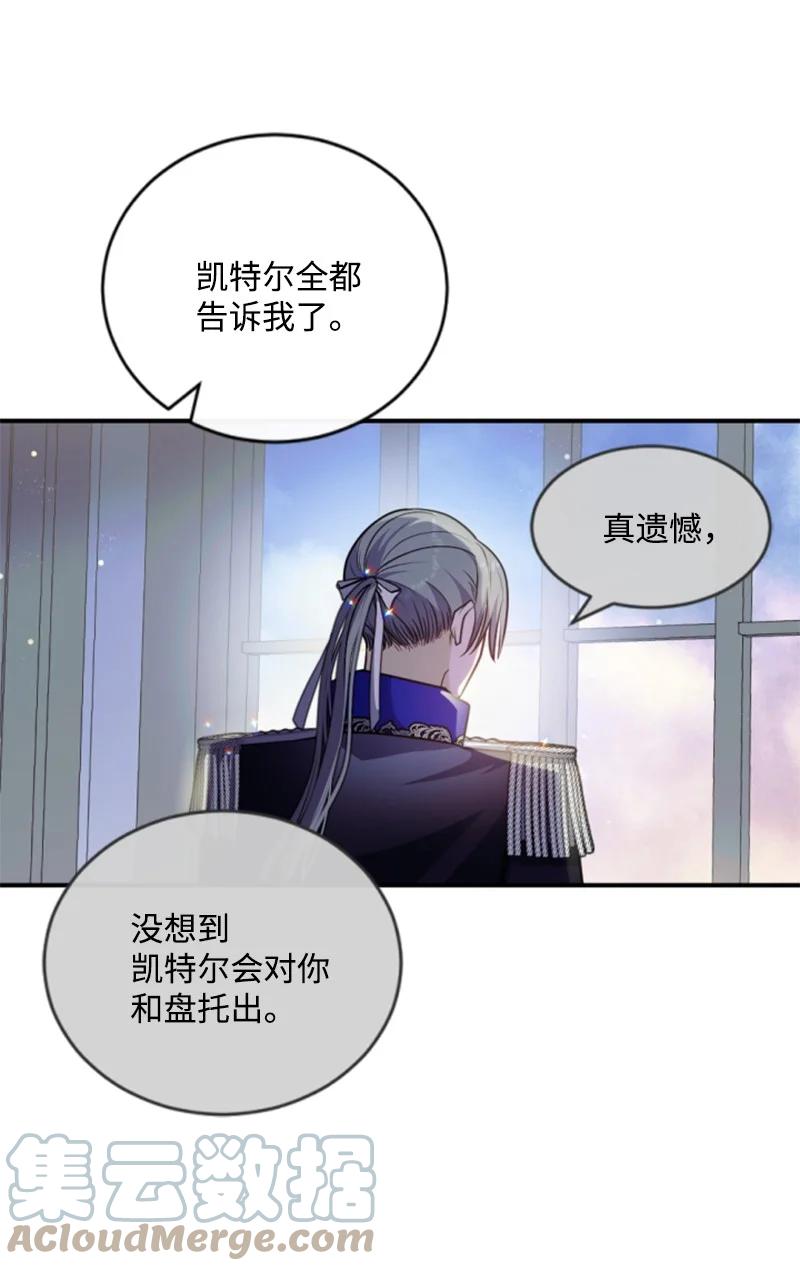 这个魔女白切黑 - 100 重逢 - 第55张图