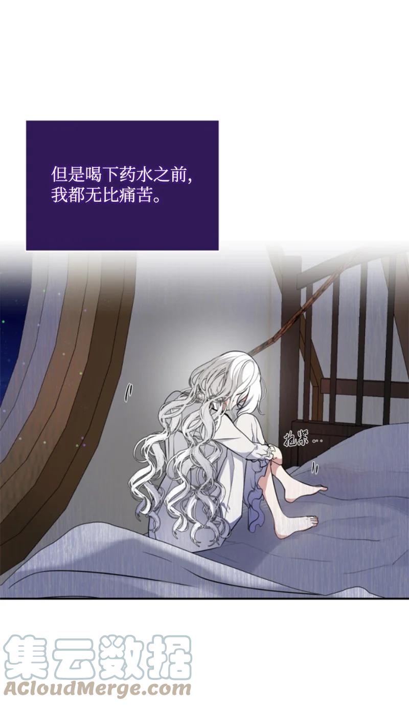 这个魔女白切黑 - 100 重逢 - 第7张图