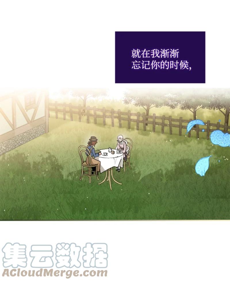 这个魔女白切黑 - 100 重逢 - 第28张图