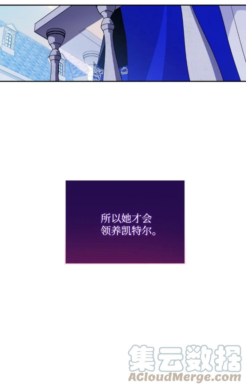 这个魔女白切黑 - 100 重逢 - 第52张图