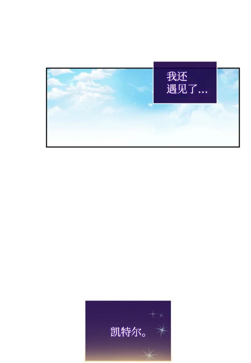 这个魔女白切黑 - 100 重逢 - 第17张图