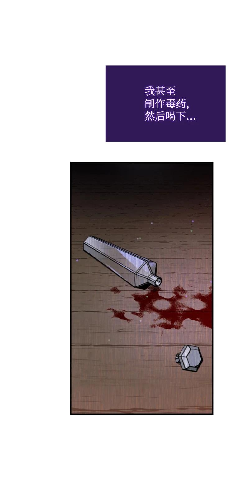 这个魔女白切黑 - 100 重逢 - 第8张图