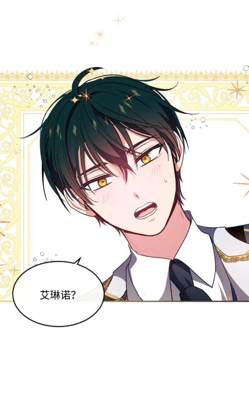 这个魔女白切黑 - 100 重逢 - 第18张图