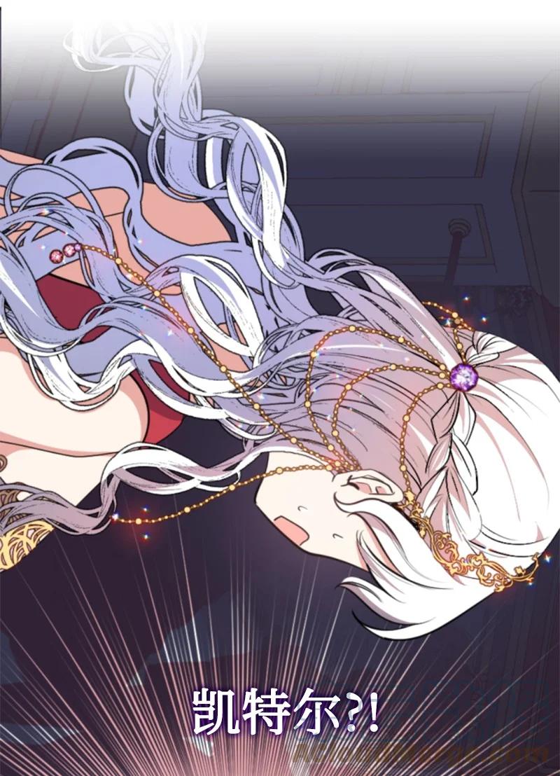 这个魔女白切黑 - 100 重逢 - 第40张图