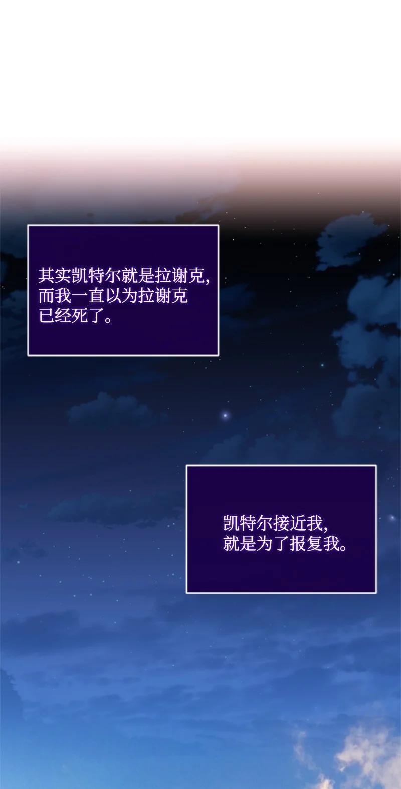 这个魔女白切黑 - 100 重逢 - 第50张图