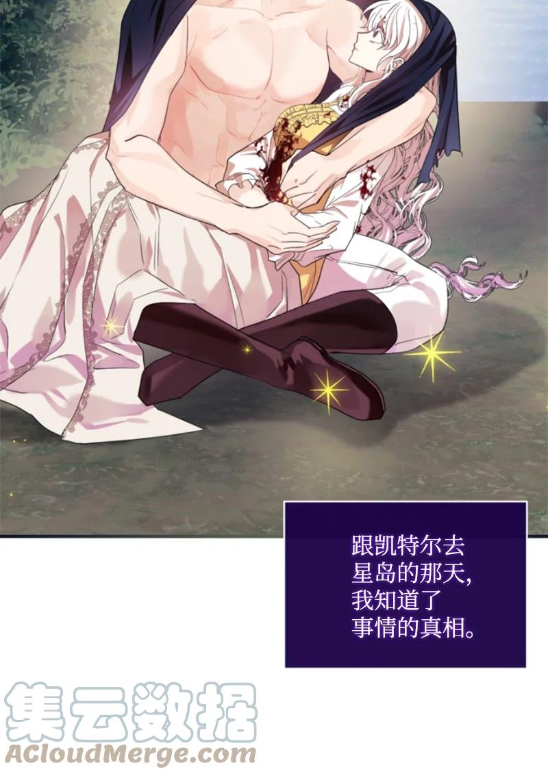 这个魔女白切黑 - 100 重逢 - 第49张图