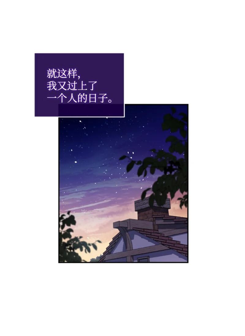 这个魔女白切黑 - 100 重逢 - 第5张图